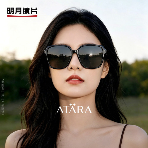 明月阿塔那防紫外线高级感墨镜女新款太阳镜超轻防晒方框男A53007