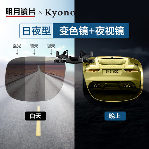 明月高清偏光墨镜夹片