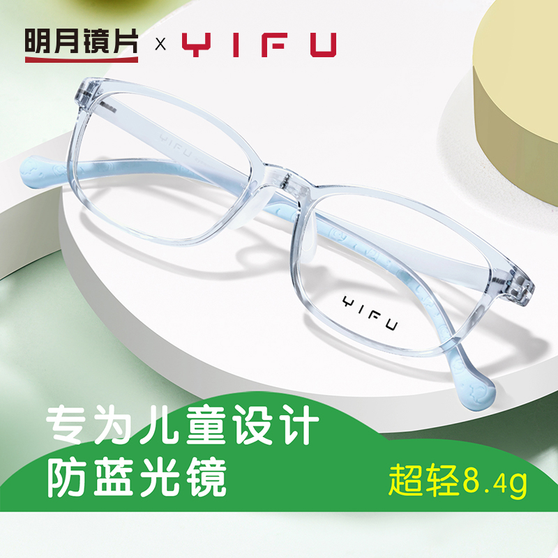 明月儿童眼镜框可配近视有度数