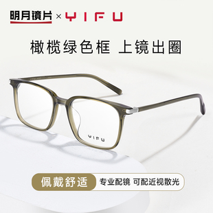 明月逸夫近视眼镜男方框板材超轻可配近视有度数成品散光YF33013