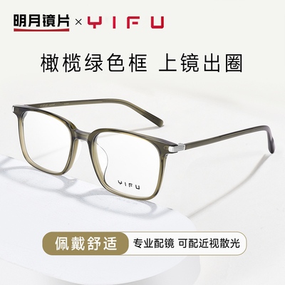 明月逸夫近视眼镜男方框板材超轻可配近视有度数成品散光YF33013