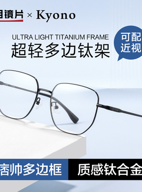 明月大框眼镜女近视度数可配素颜显脸小男款超轻钛架眼镜框36106
