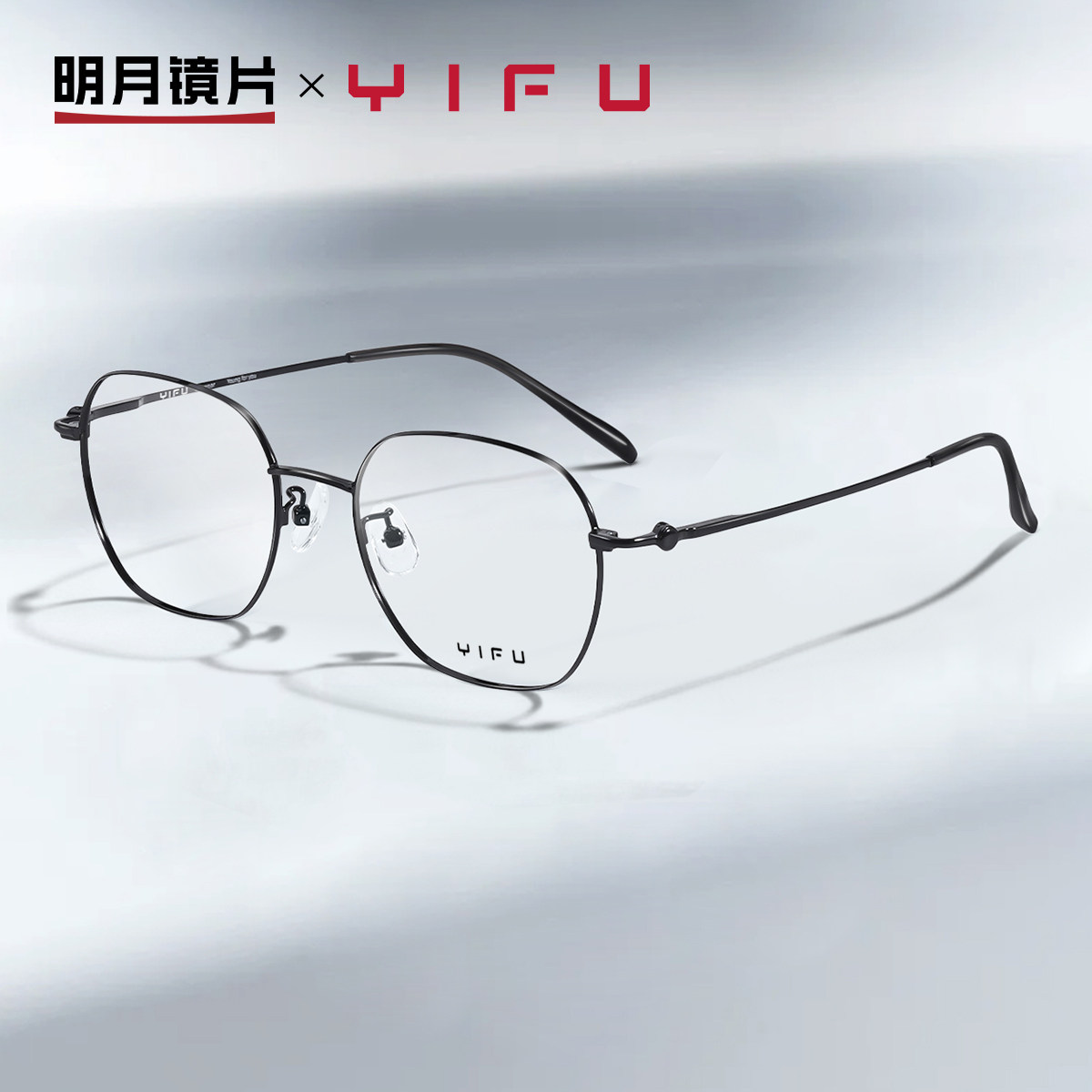 明月逸夫近视眼镜框女超轻配度数成品光学散光眼镜男镜架YF8285