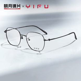 明月逸夫近视眼镜框女超轻配度数成品光学散光眼镜男镜架YF8285