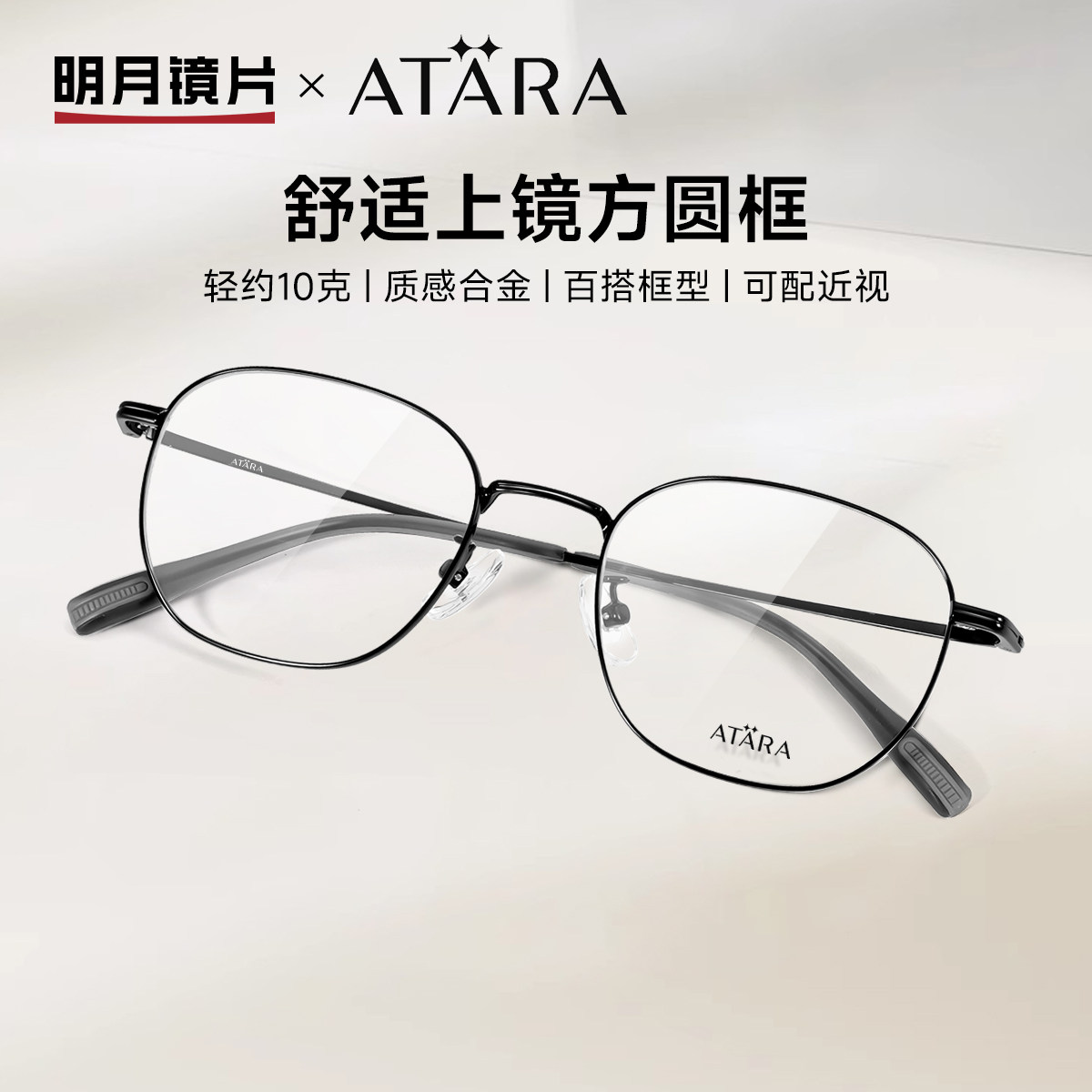 明月眼镜近视眼镜男方框超轻配度数成品眼睛架镜框女光学镜A88017