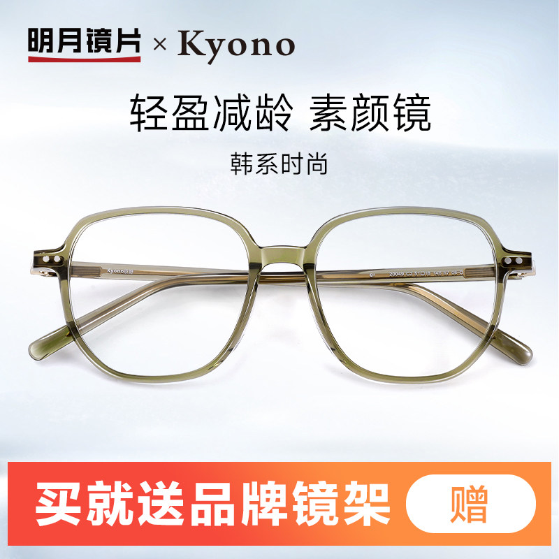 明月多边大框超轻TR眼镜