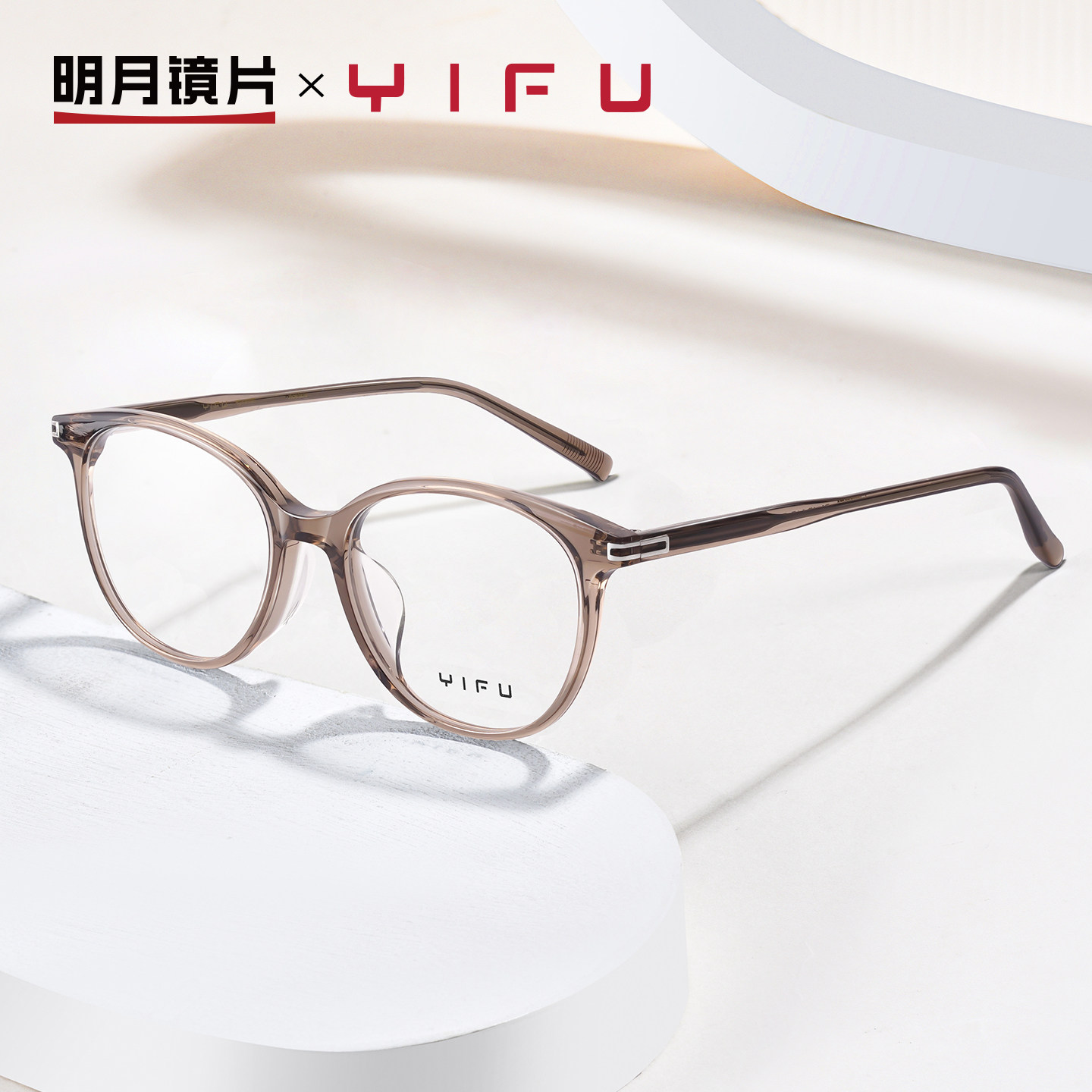 明月逸夫超轻板材眼镜框女可配有度数圆脸眼睛框镜架男YF33021