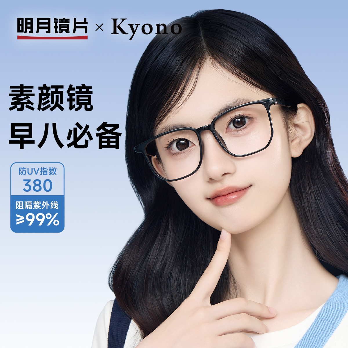 明月超轻简约TR大框眼镜