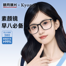 明月黑框眼镜可配度数近视眼睛框架女潮大框防蓝光变色镜男10223