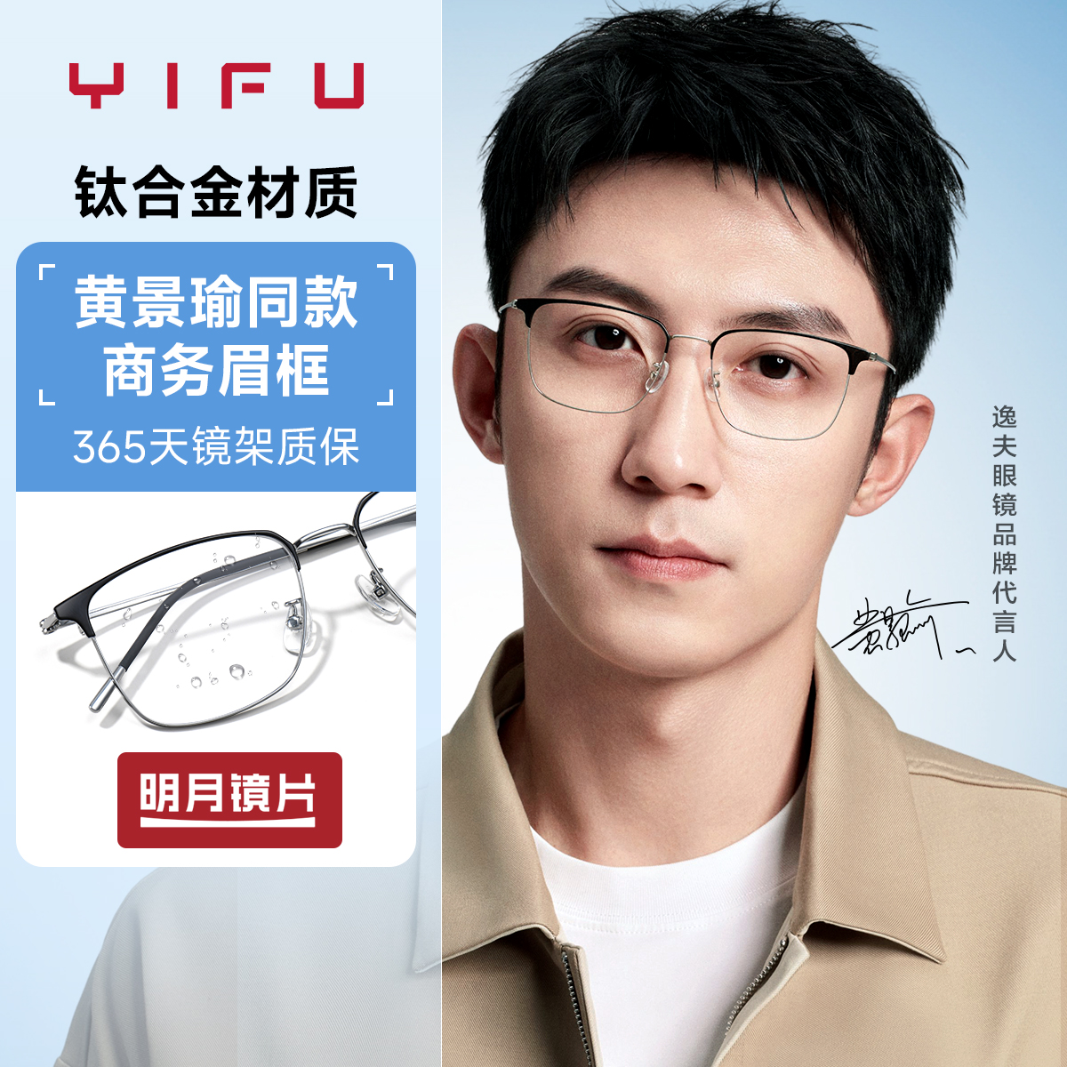 明月超轻钛合金近视眼镜男斯文理工眼睛框女有度数防蓝光YF6393