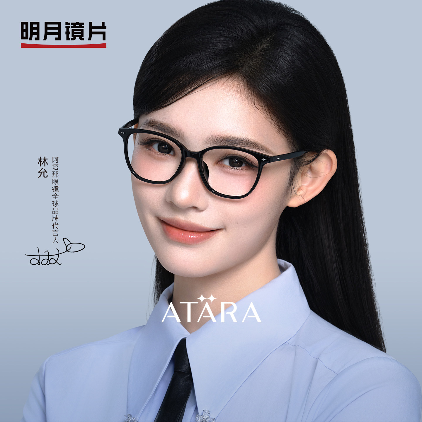 明月阿塔那大框眼镜女素颜超轻可配近视光学镜散光眼镜框A81046