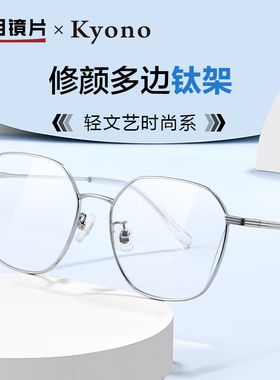 明月眼镜框可配高度数近视镜片女大脸显瘦防蓝光镜眼睛框男36083