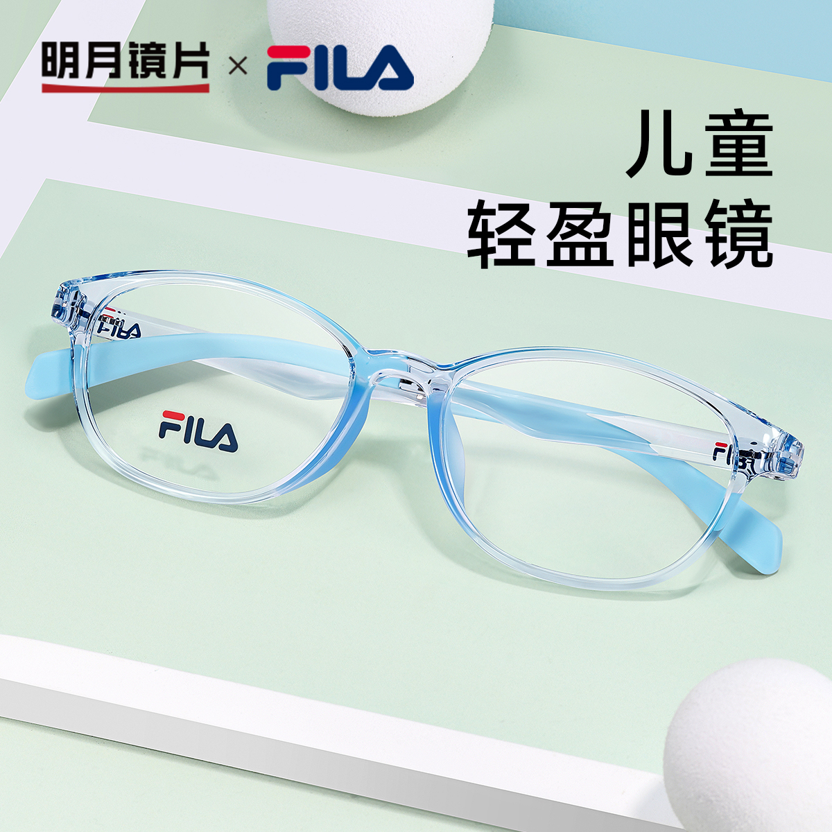 明月镜片斐乐超轻儿童眼镜框可配近视有度数眼睛框男童女童924F