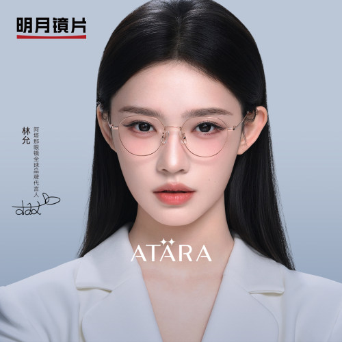 明月阿塔那超轻多边形眼镜框女近视眼睛有度数光学镜散光男A7122