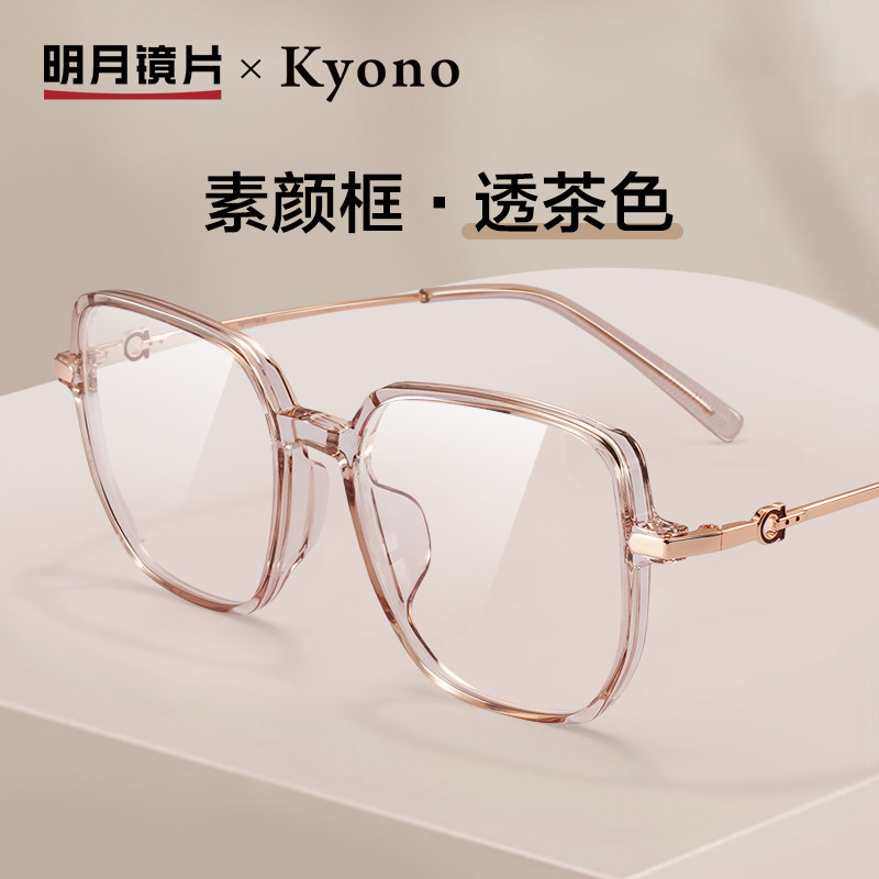 明月镜片近视眼镜男款可配度数女眼睛镜框架平光防蓝光大框10227