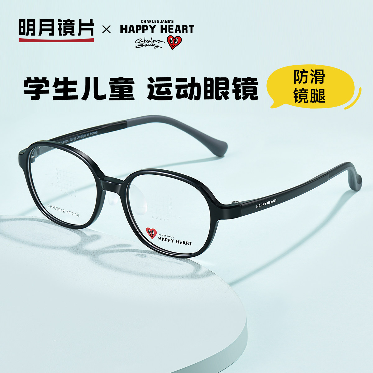 明月圆框儿童眼镜可配近视有度数成品光学镜女童男童眼睛CH62012