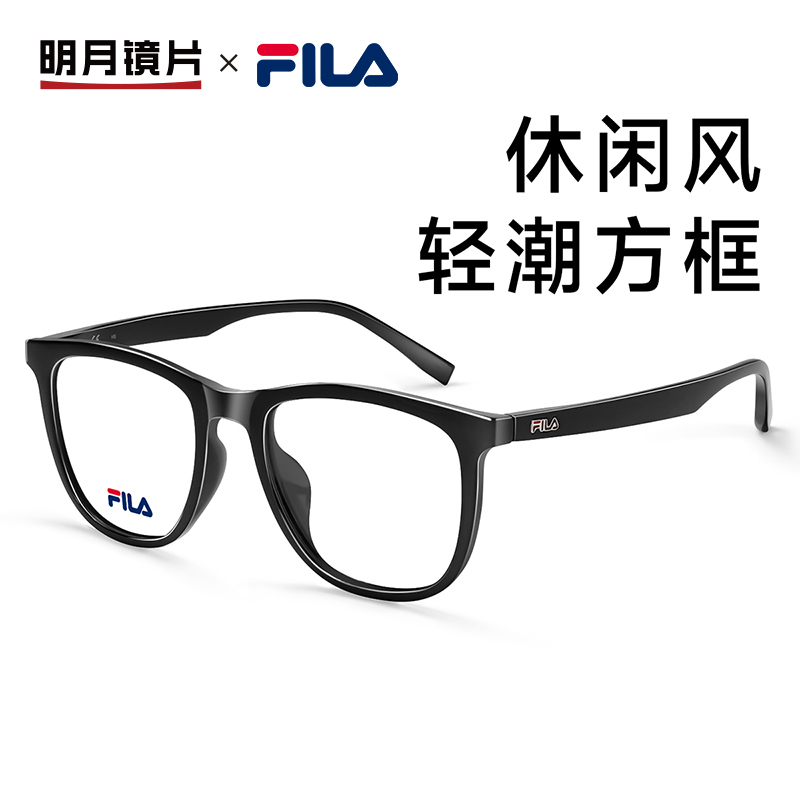 明月镜片FILA斐乐眼镜框男