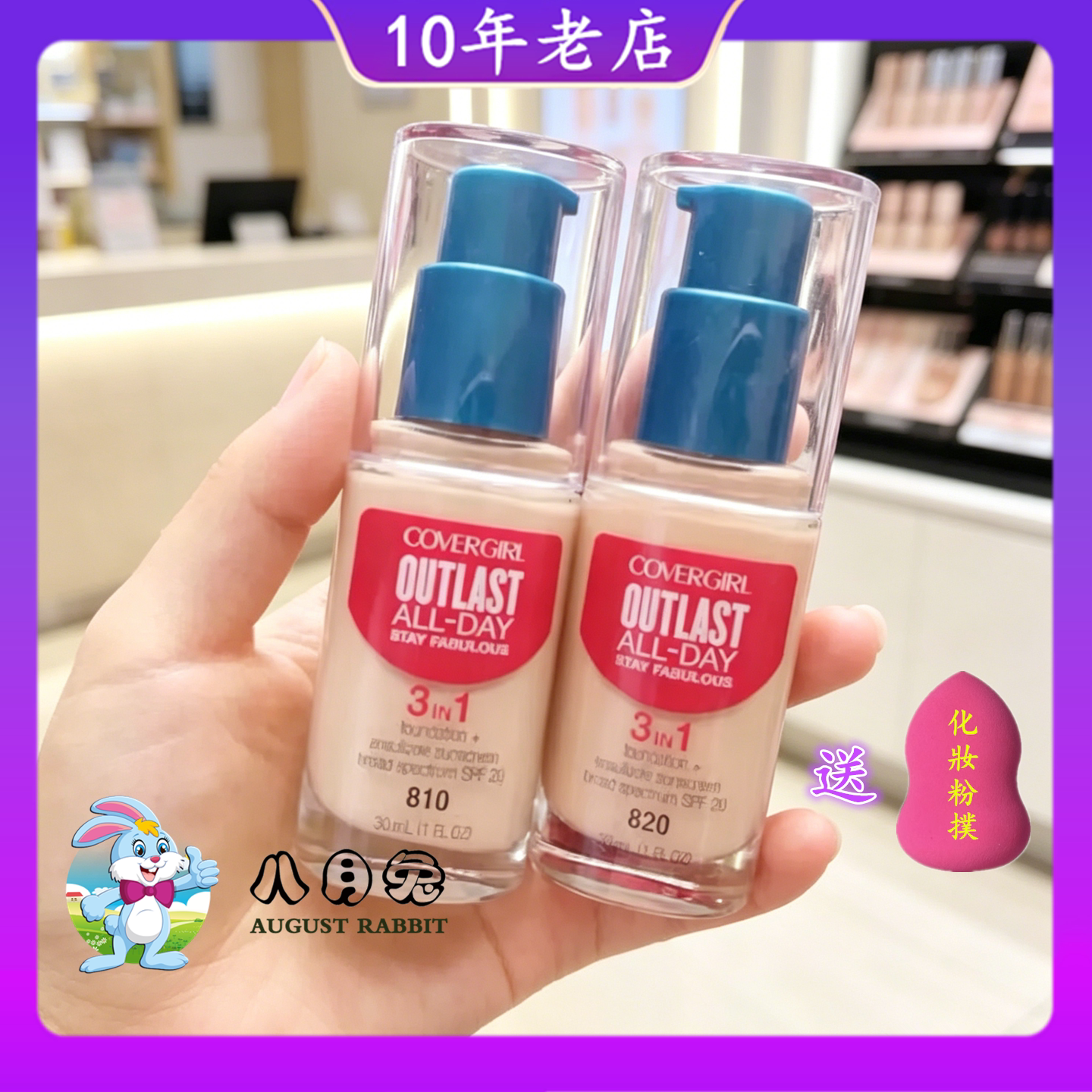美国covergirl/封面女郎三合一不脱色粉底液持久遮瑕毛孔控油包邮
