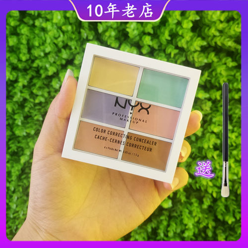 美国NYX6色遮瑕盘高光修容遮盖痘印六色遮瑕膏红血丝黑眼圈斑点