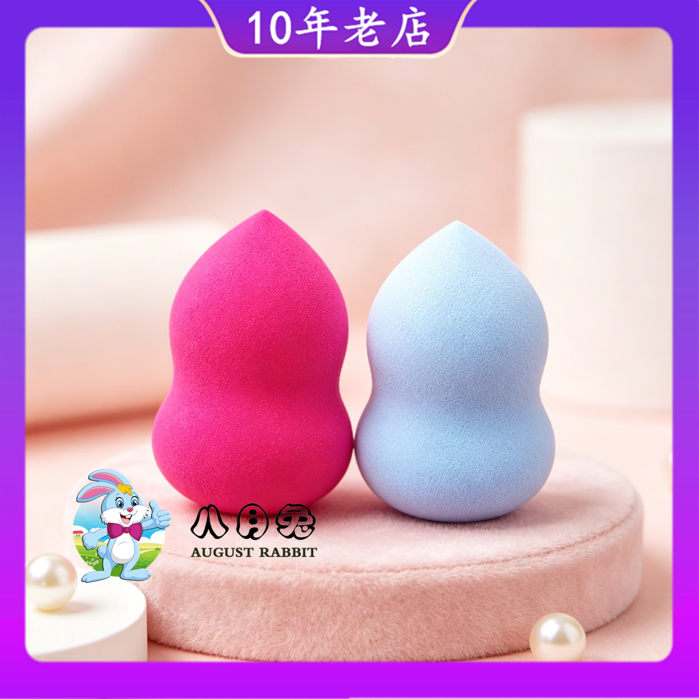 干湿两用葫芦粉扑美妆蛋美容海绵美妆蛋/扑/海绵