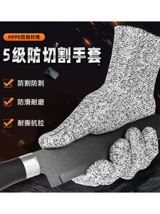 防切割手套5级防割耐磨防刀割赶海雕刻户外工地劳保手套弹力贴合