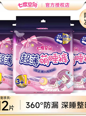 七度空间安睡裤女经期用防漏裤型卫生巾安全裤150斤内可穿安心裤