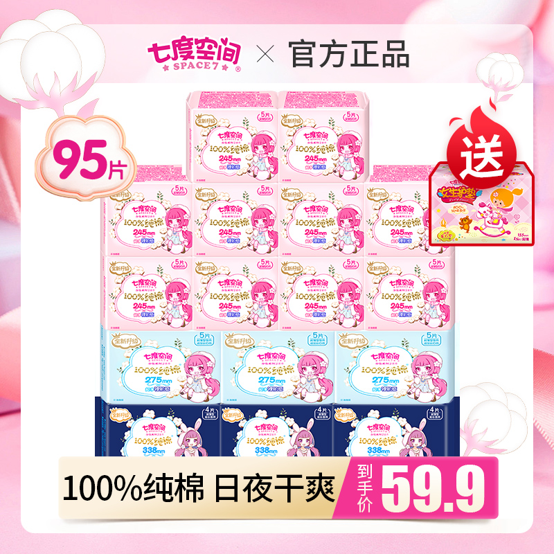 薄款整箱批品牌旗舰店官网卫生巾