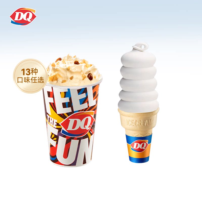 【电子卡券】DQ 1份标准杯暴风雪5球甜筒冰淇淋组合【谨防诈骗】