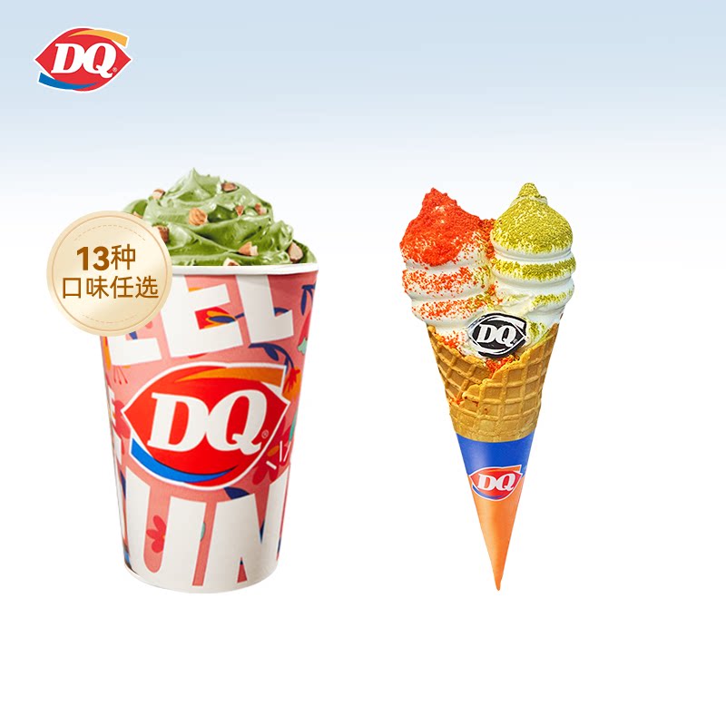 【电子卡券】DQ 1份标准杯暴风雪双头怪冰淇淋套餐【谨防诈骗】