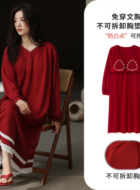 长袖睡裙女春秋季纯棉中长款红色喜庆新款连衣裙带胸垫加大码柔软