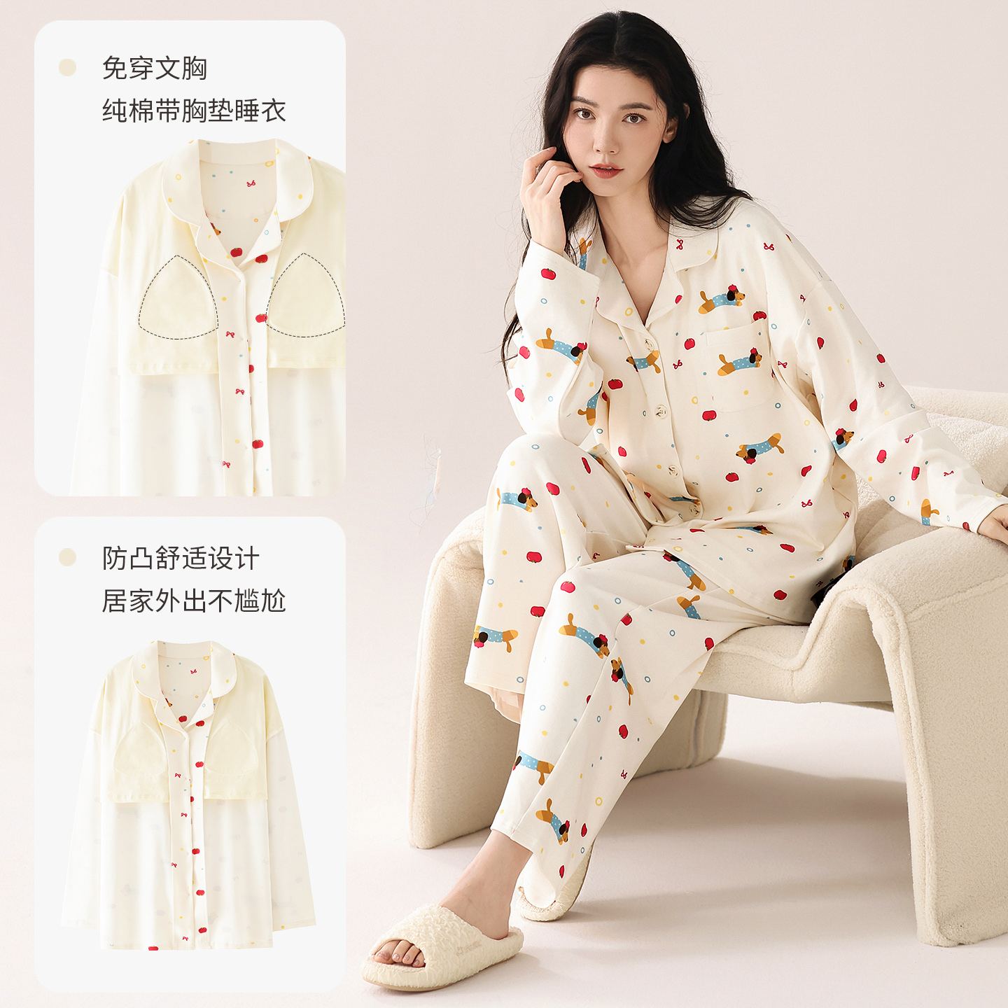 春秋季甜美可爱大码可外穿家居服