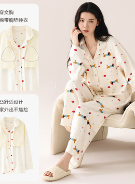 带胸垫睡衣女款2025新款防凸点春秋季甜美可爱加大码可外穿家居服