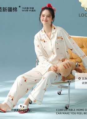 7A抗菌防螨睡衣女春秋季纯棉长袖长裤可爱卡通可外穿家居服套装
