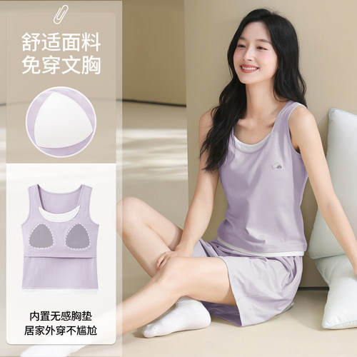 带胸垫休闲家居服无袖背心套装