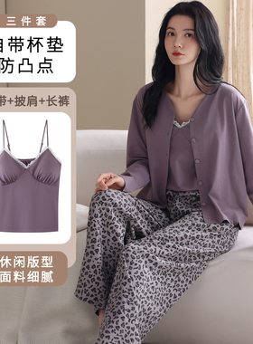 纯棉睡衣女款春秋季长袖带胸垫吊带三件套2026新款简约外穿家居服