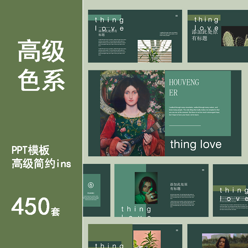 PPT模板优质莫兰迪色简约教育课件工作汇报总结动静态制作素材P1