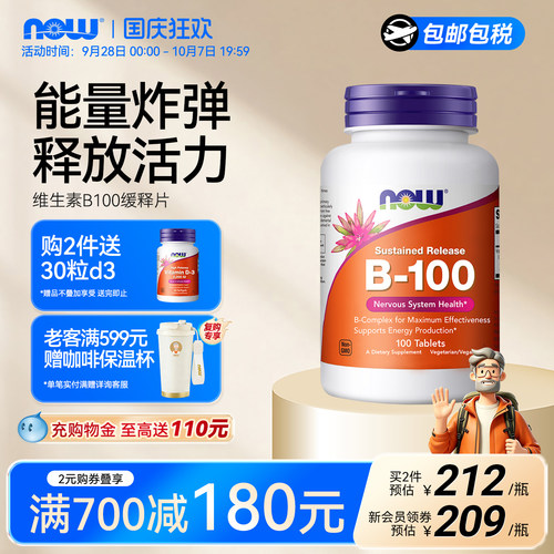 11种维生素B100缓释片含b6/b12