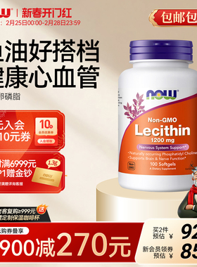 NOW Foods诺奥大豆卵磷脂软胶囊中老年人高含量1200mg*100粒美国
