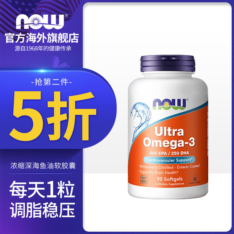 NOW Foods诺奥浓缩深海鱼油软胶囊omega-3中老年欧米伽3美国原装
