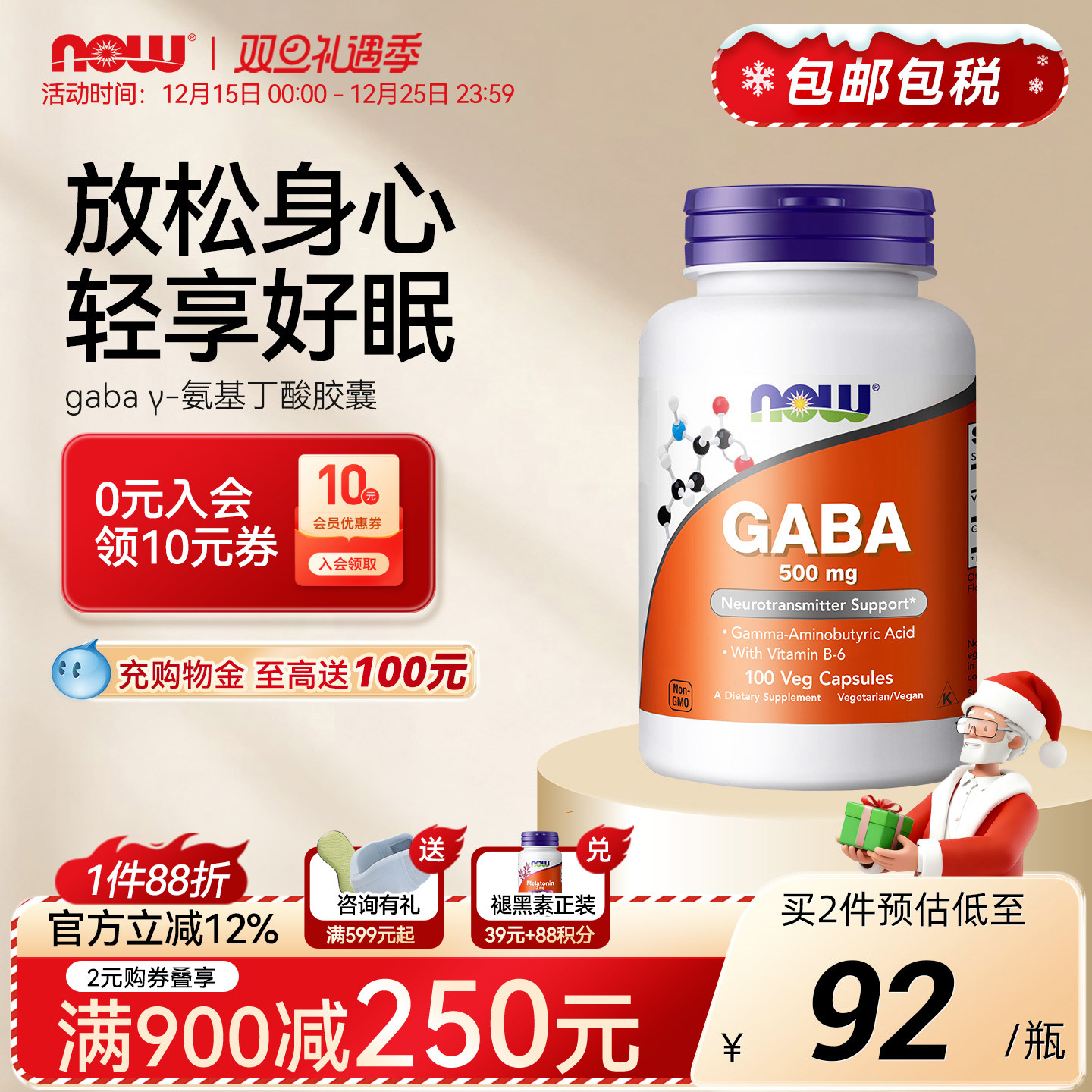 gaba深度睡眠片sleepwell