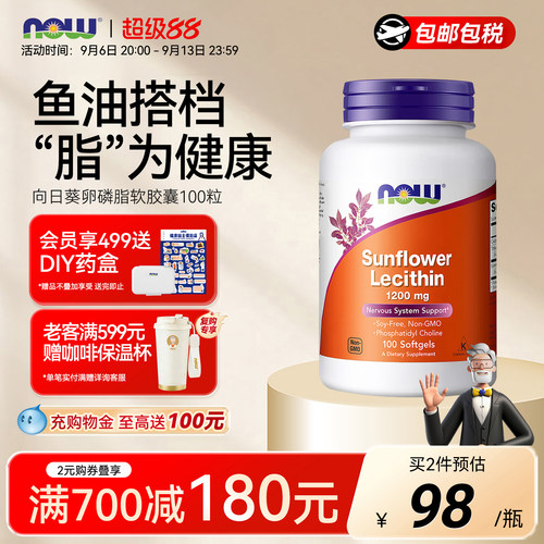 1200mg向日葵卵磷脂软胶囊