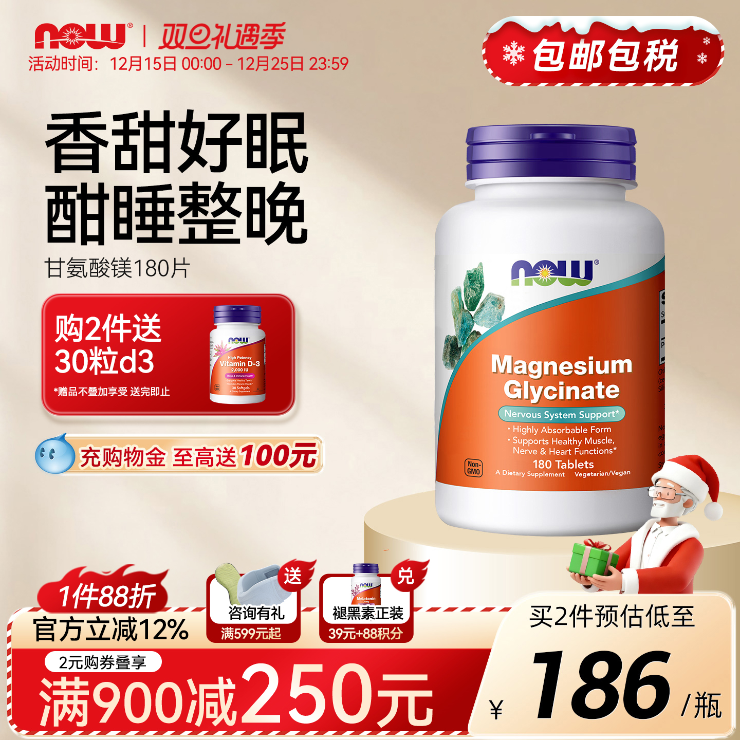 NOW甘氨酸镁片补充剂美国进口