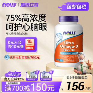 NOW精粹ultra深海鱼油75%软胶囊omega3欧米茄中老年心脑血管诺奥