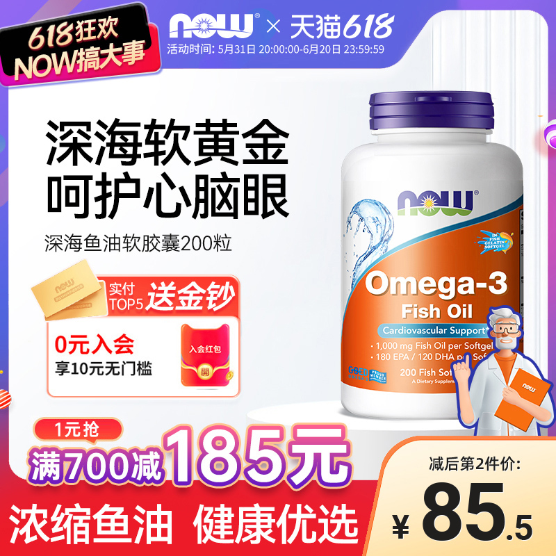 NOWfoods诺奥深海鱼油软胶囊猫咪猫用狗狗欧米伽omega3进口200粒-封面