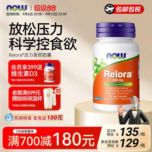 NOW/诺奥Relora胶囊压力食欲胶囊