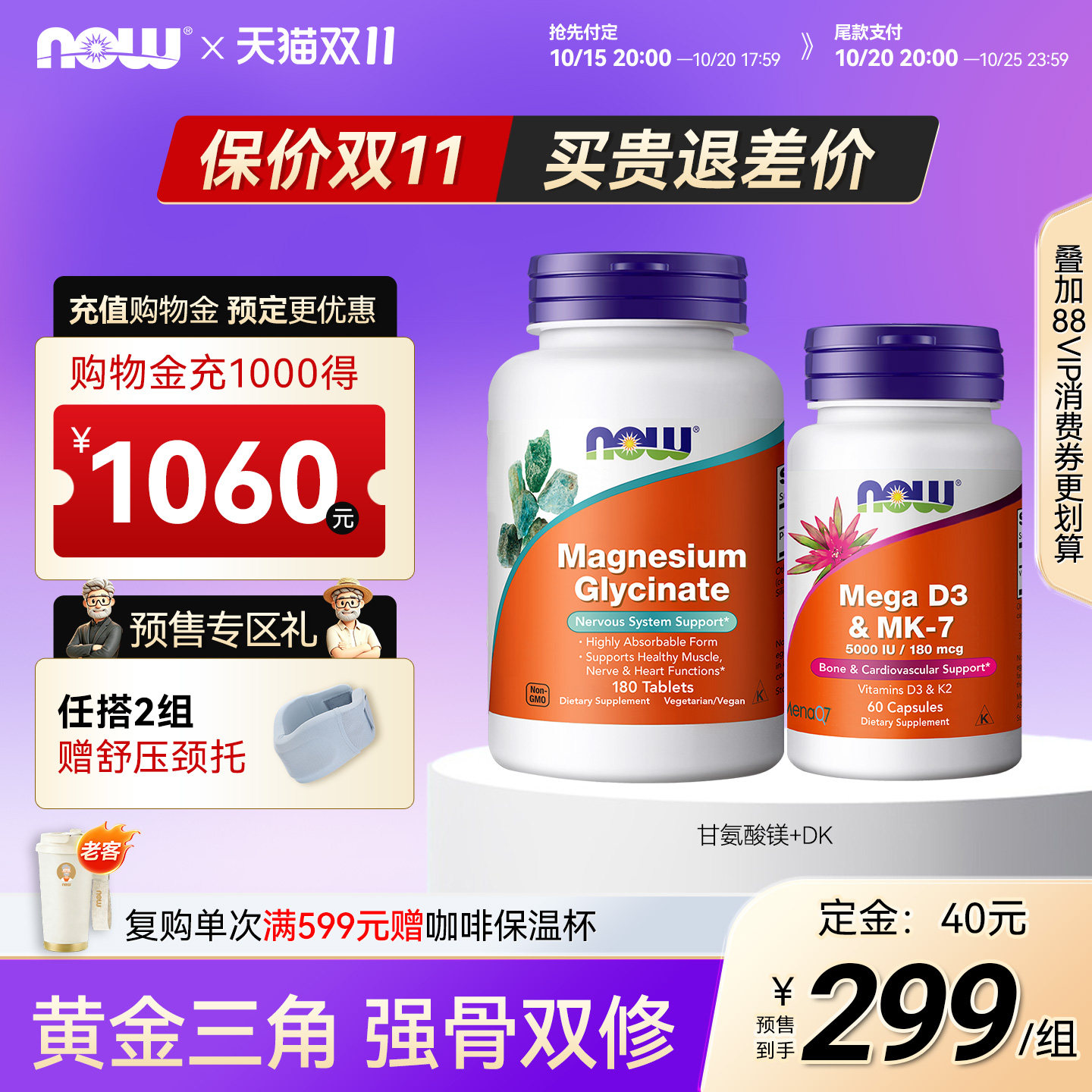 预售now甘氨酸镁螯合镁片补充剂睡眠高含量200mg搭维生素D3K2进口