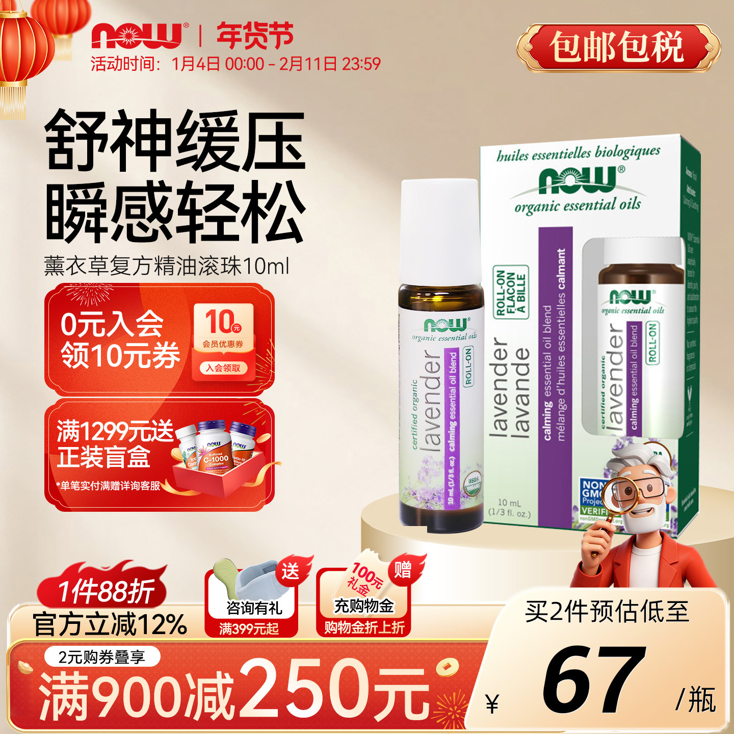 NOW精油滚珠10ml薰衣草舒缓放松Lavender安神助眠香薰芳疗便捷装,美容护肤/美体/精油,复方精油,淘宝优惠券,粉丝福利购,淘宝优惠卷
