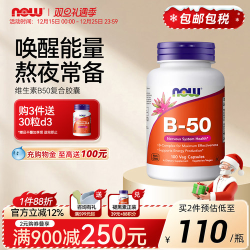 诺奥维生素B50复合维生素胶囊