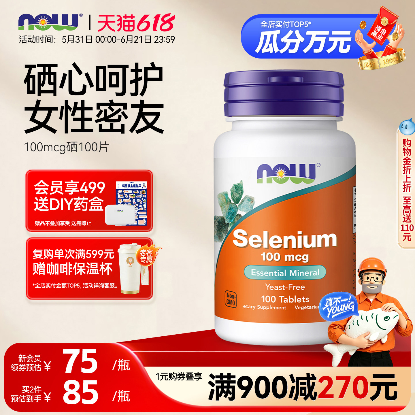 NOWFoods有机硒片L-硒代蛋氨酸硒元素胶囊补充剂原装美国进口诺奥