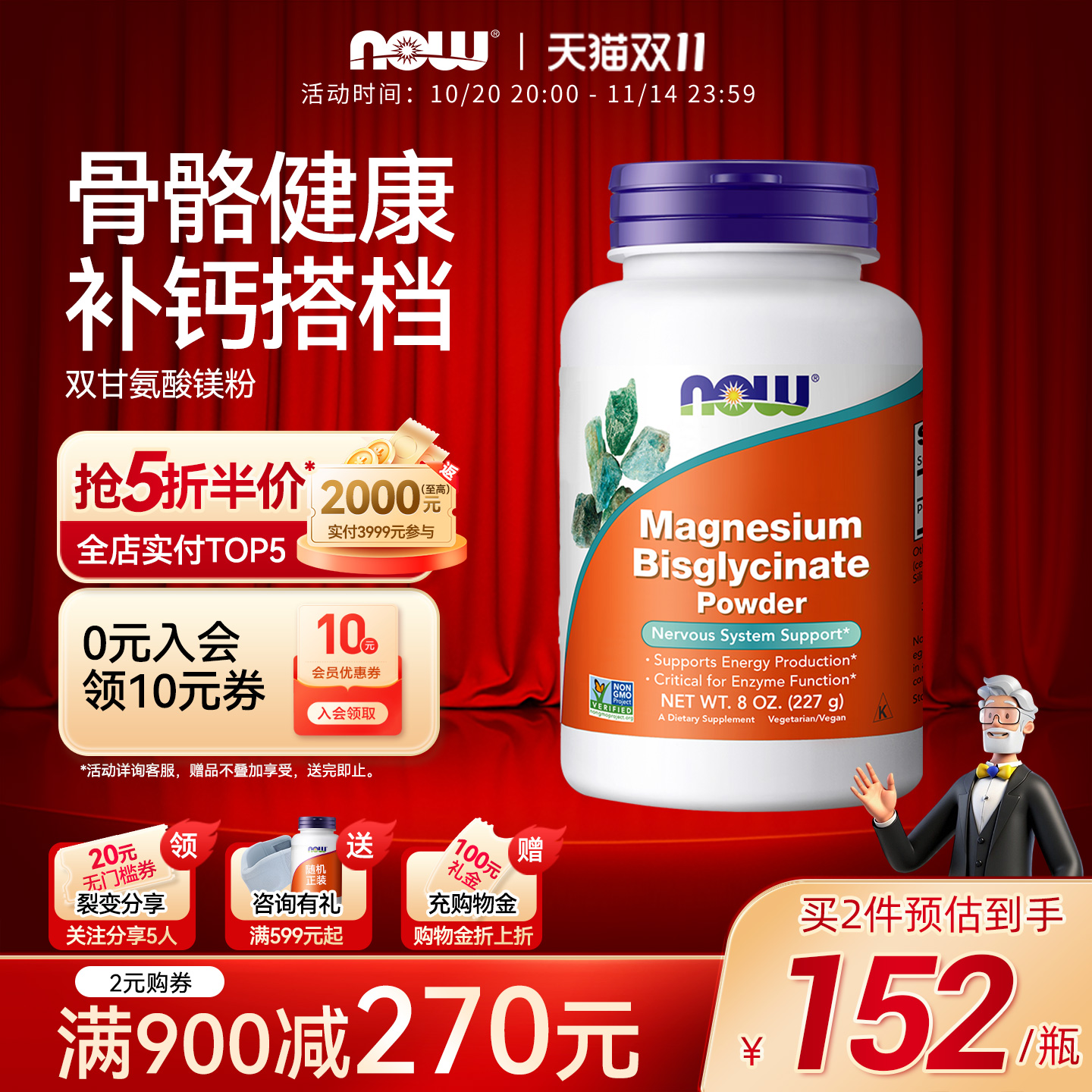 NOW双甘氨酸镁粉剂甘氨酸镁片